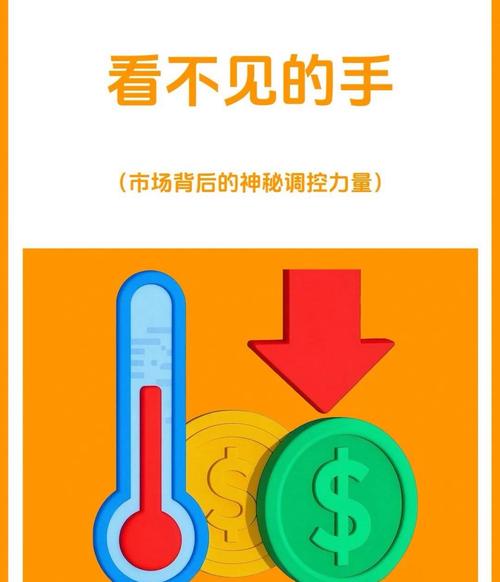 那只看不见的手