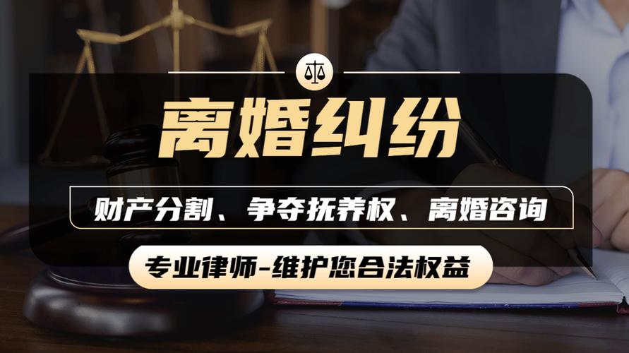 离婚后财产纠纷领域律所甄选核心标准