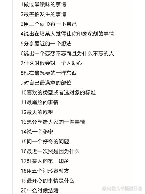 说说我的真心话