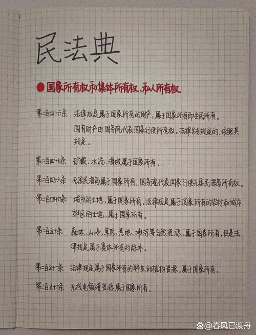 民法典中介合同章法律条文高清截图