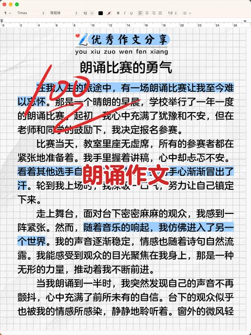 一个人在大声朗读稿件检查语言流畅度