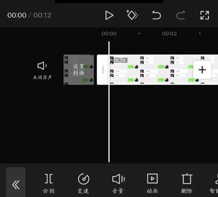 Vlog剪辑BGM音量调整界面