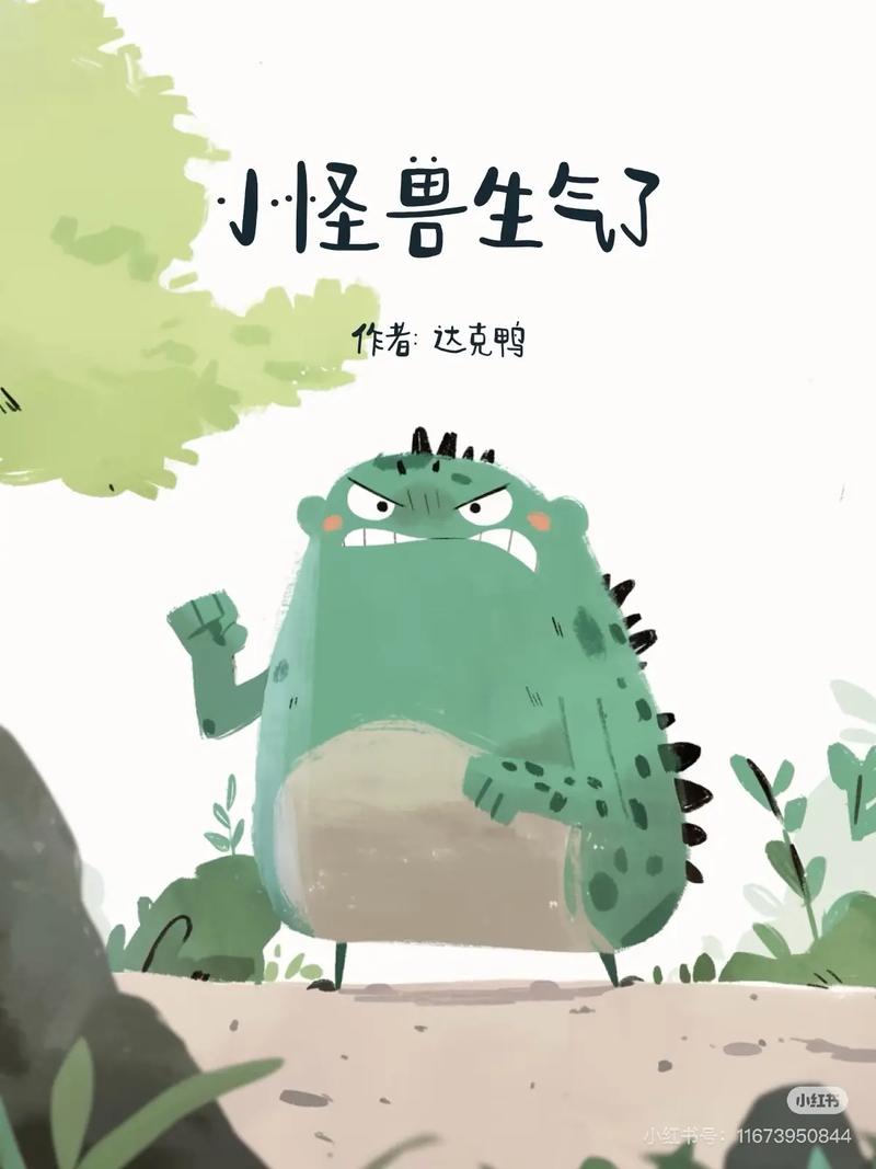 三招接住暴怒的小怪兽 ✅