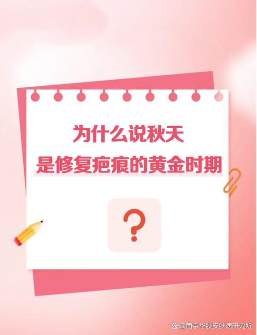 秋天:修复黄金期,但别用力过猛