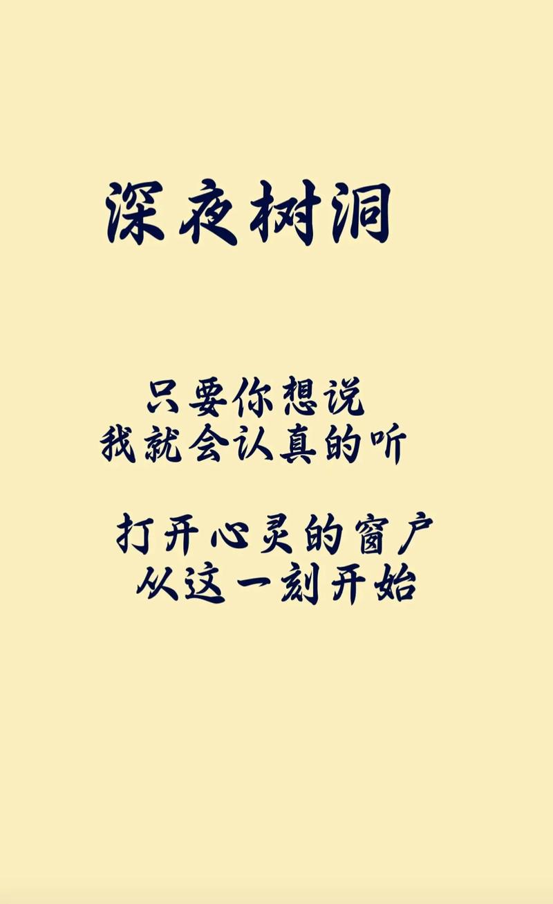 树洞的秘密：为什么我们都爱对着虚空说话-因为所以