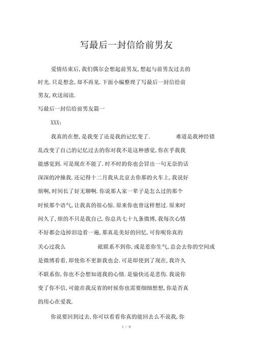 写到最后