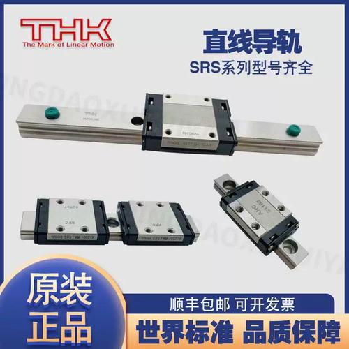 THK微型导轨耐久性测试对比
