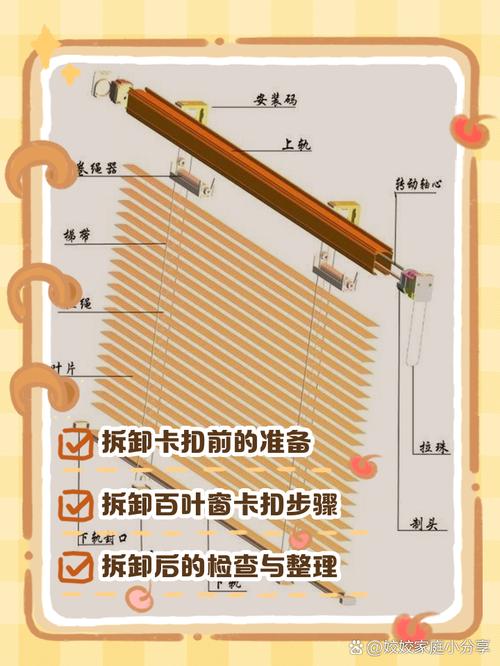 免打孔百叶窗安装卡扣演示