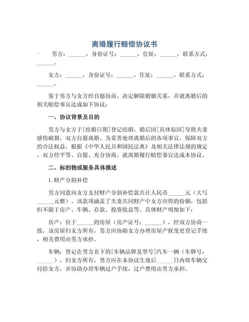 不同类型离婚协议履行纠纷的律所适配参考