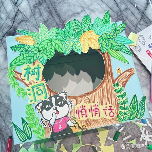 班级教室墙上的树洞本和彩色便签留言