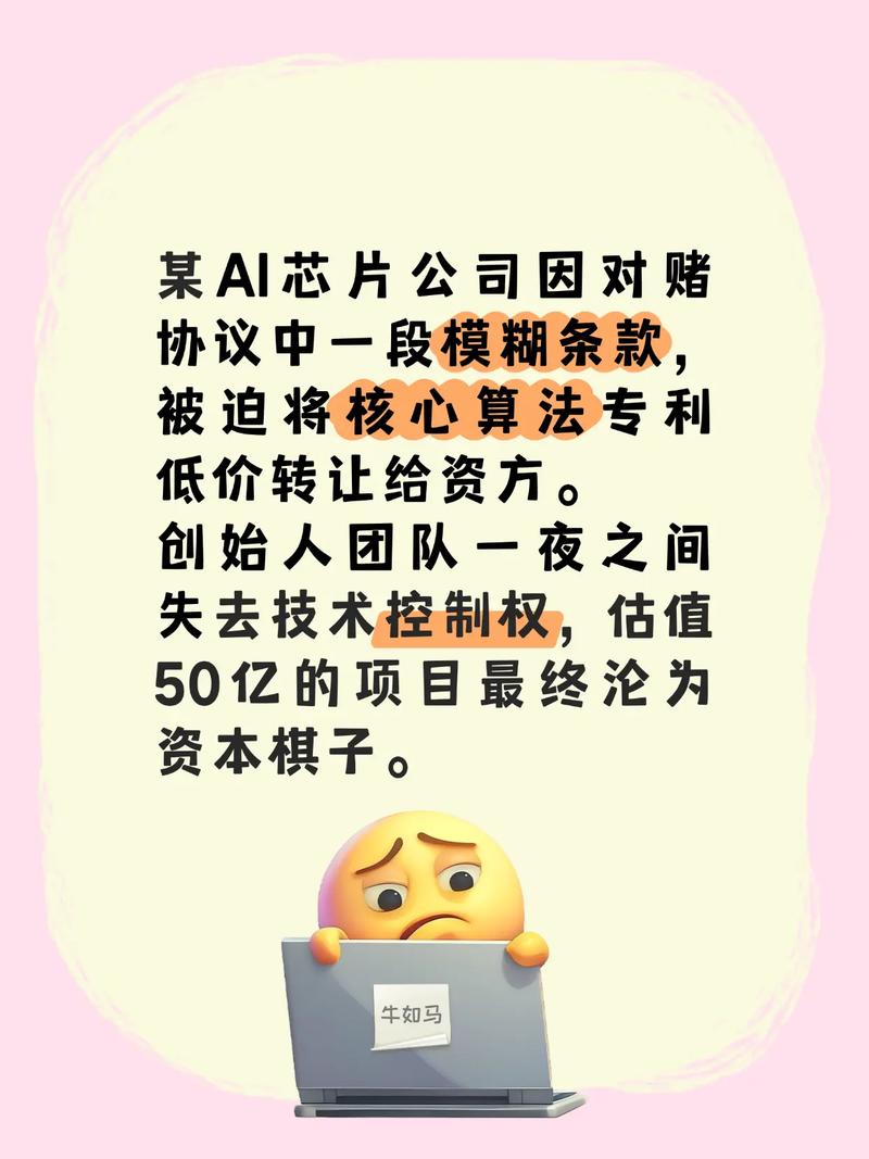 知识产权收益分割合同隐藏陷阱条款实拍