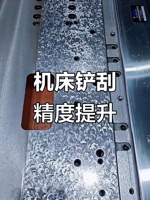 数控铣床厂家装配车间铲刮工艺细节