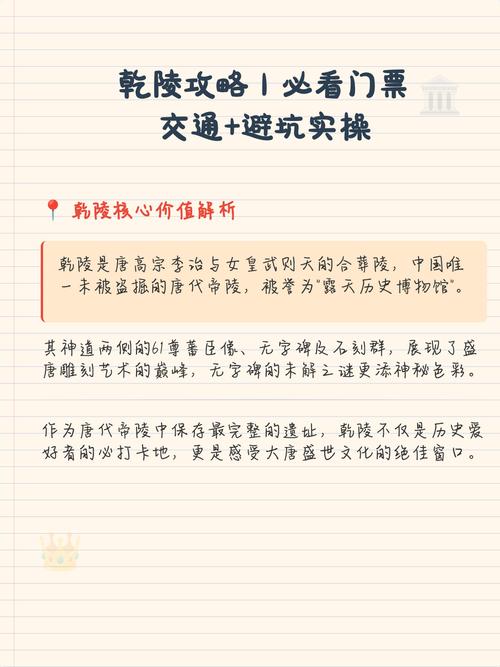 避坑实操：交通与门票