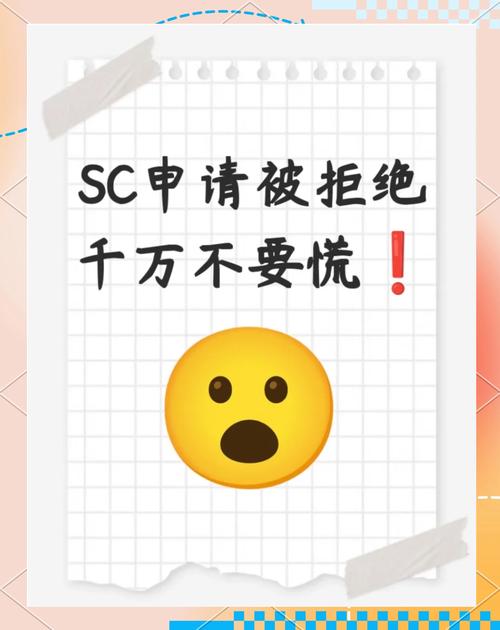 认证被拒了怎么办？别慌，还有救