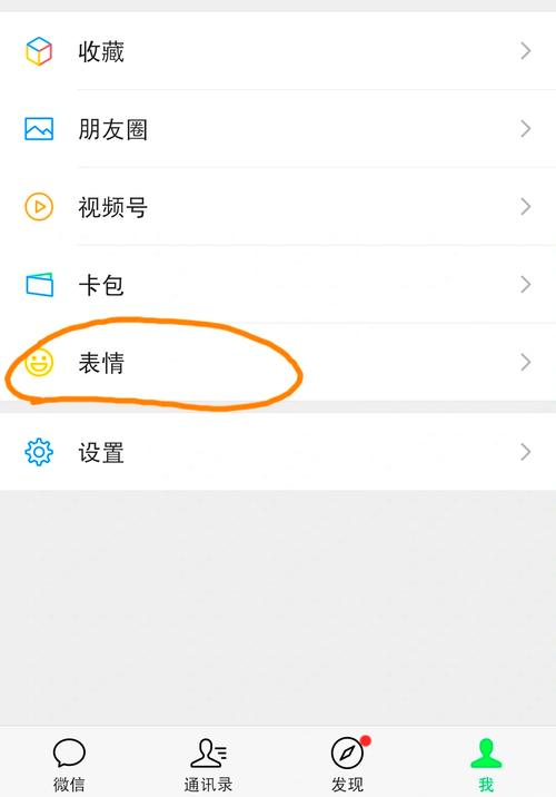 手机端表情包制作工具操作界面截图