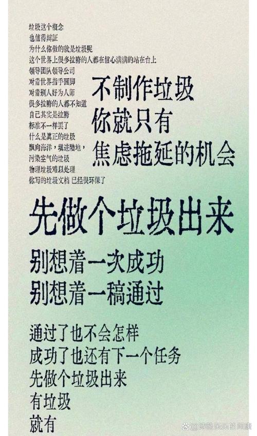 别死磕完美初稿，先出「垃圾第一版」