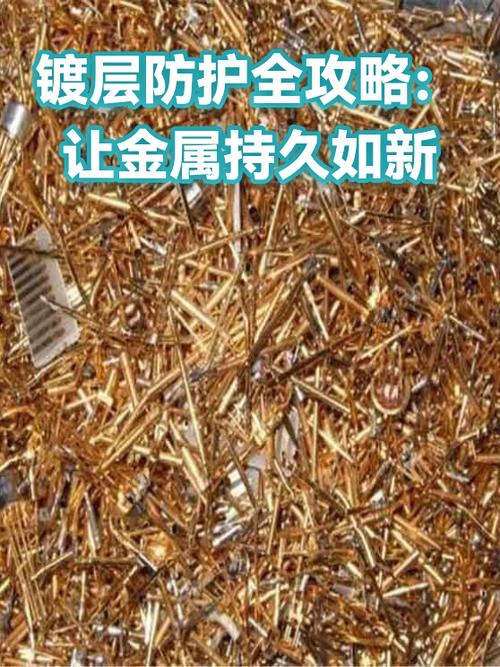 日常怎么保护金属的天然防护层?