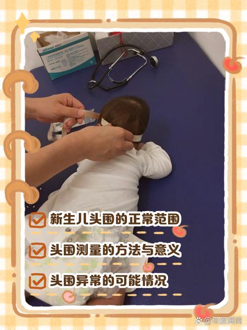 儿童保健医生测量宝宝头围实拍图
