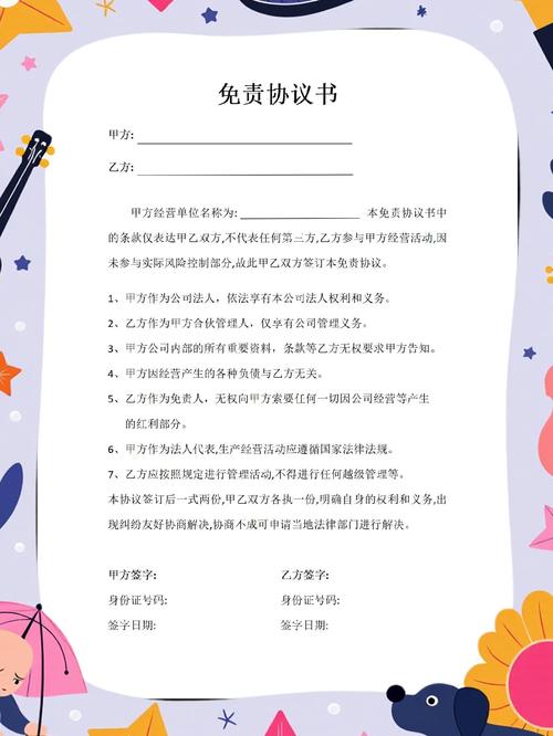 云服务用户协议免责条款截图