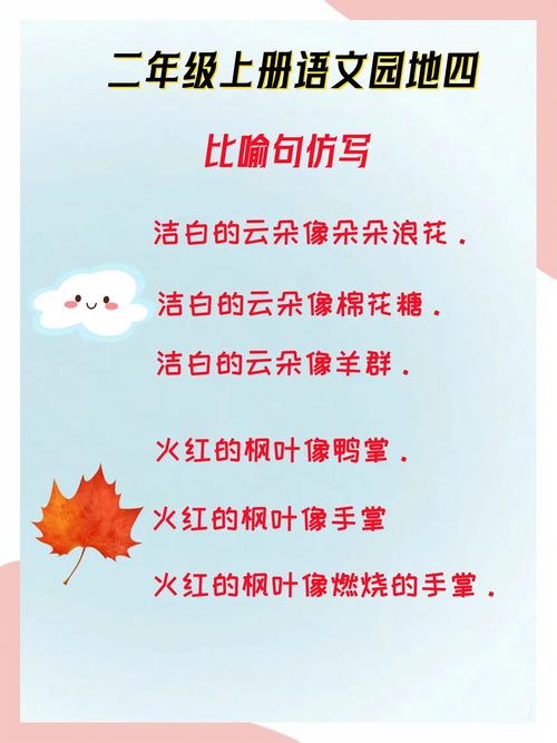 孩子创意写作笔记本上奇妙比喻句特写