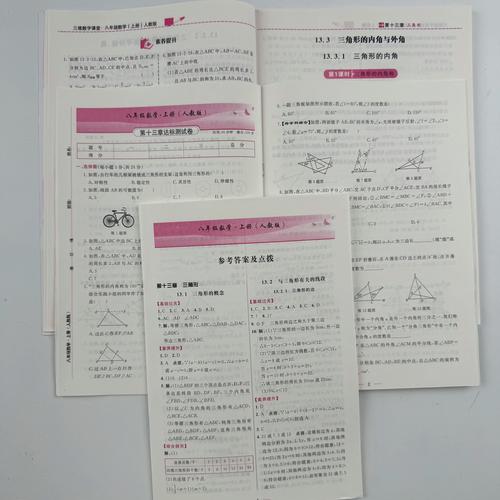 初中数学课堂投影上的三层梯度练习题