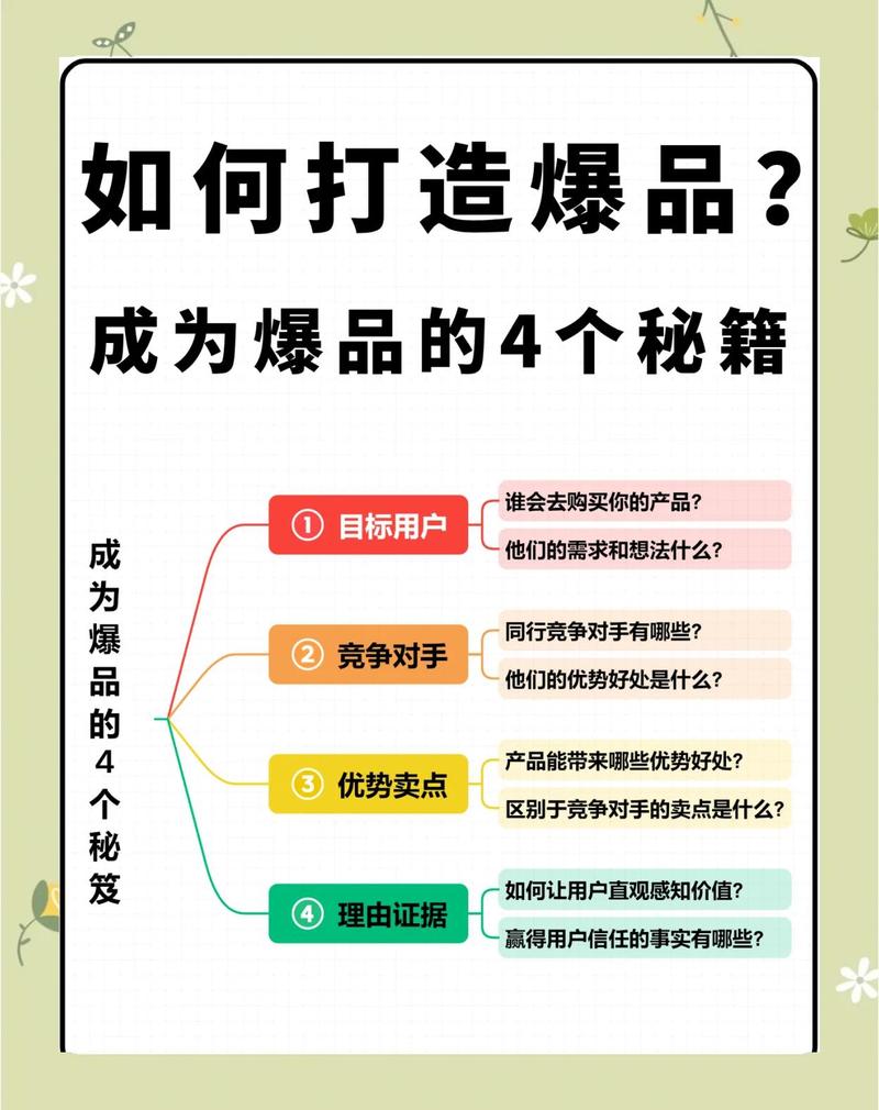 学会「抄」,但别抄爆品,要抄正在起量的新款