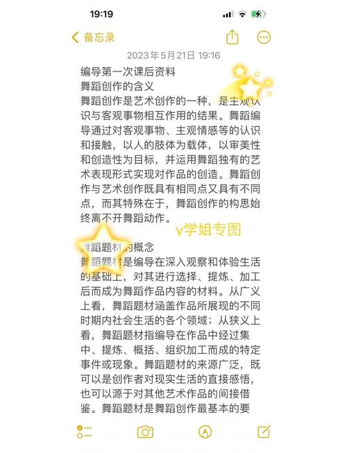 舞蹈作品侵权核心要素比对表