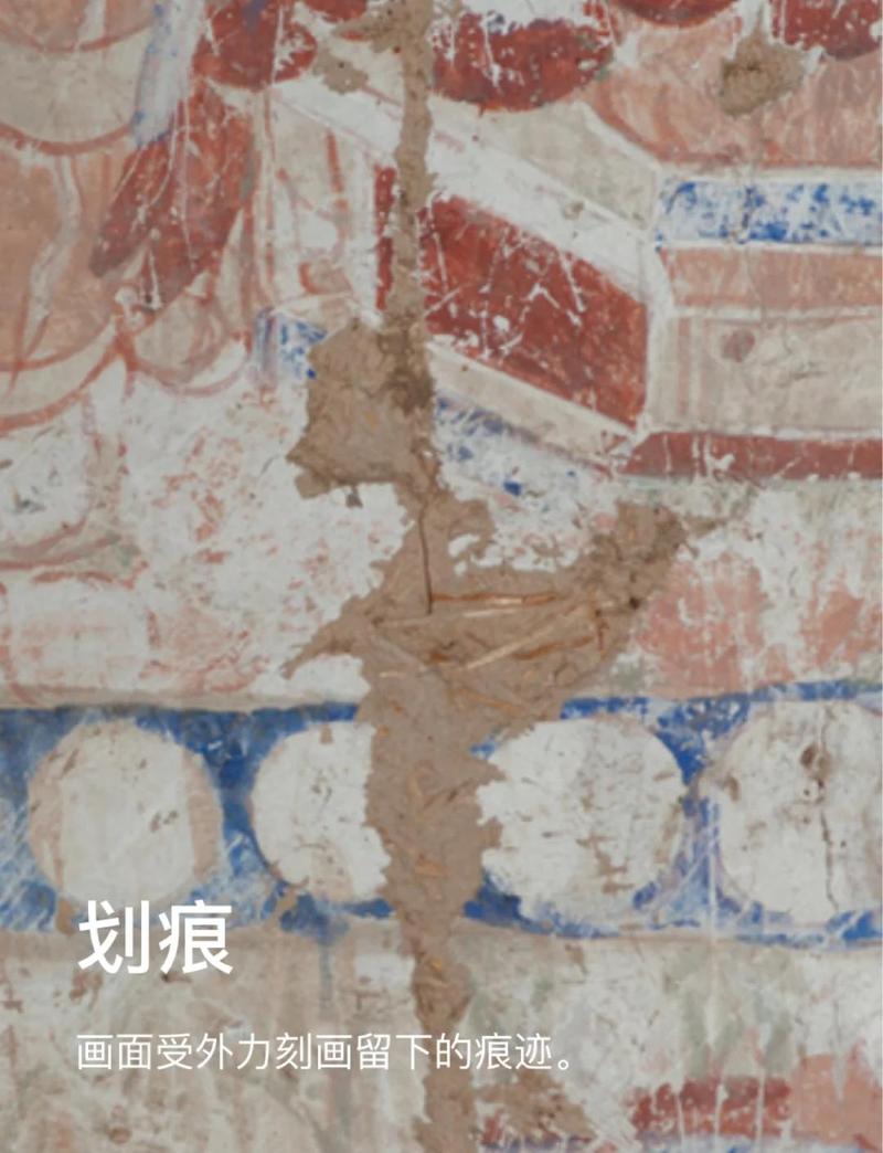 古代壁画被游客触摸造成的颜料脱落痕迹
