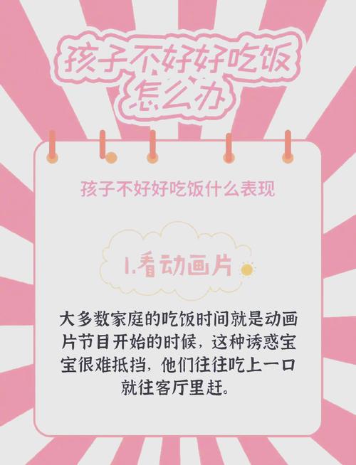 这些附带的坏习惯,比追着喂饭更可怕