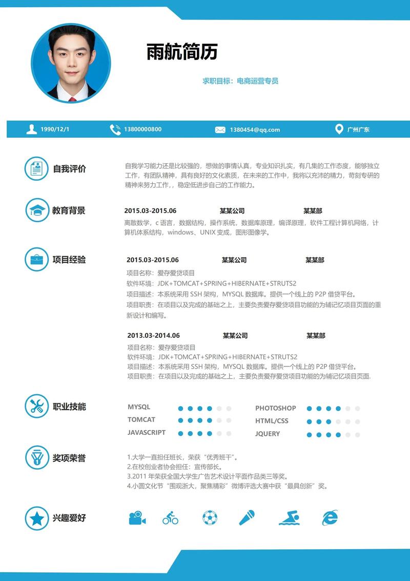 学生简历资料筛选分类示意图