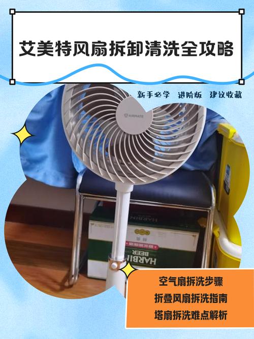 家用落地扇拆解清洁工具摆放实拍