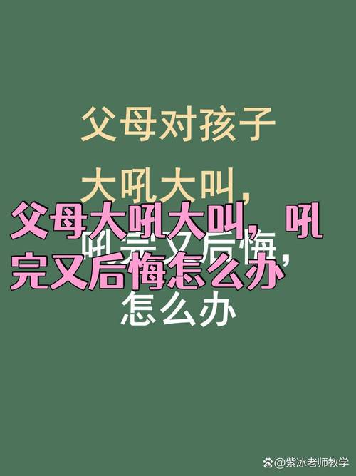 避坑综合卷：吼完-后悔-再吼的死循环怎么破