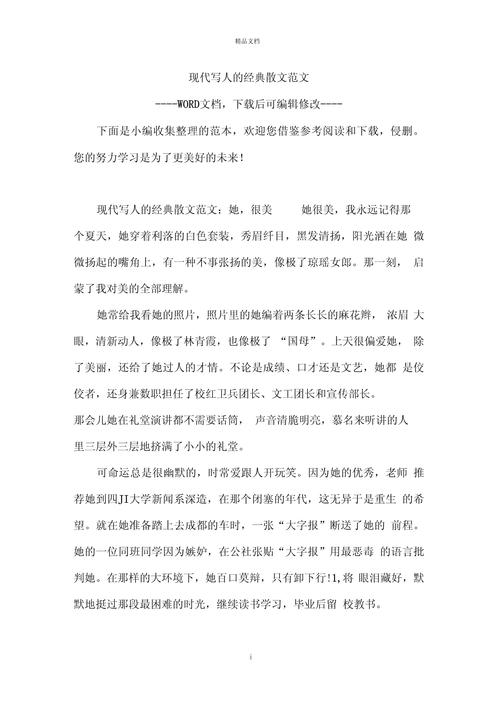 当代人怎么写出好散文?