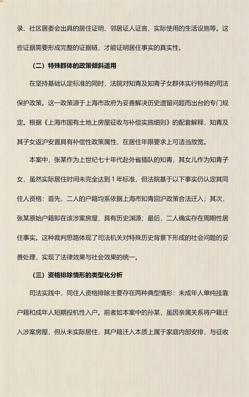 上海各区县法院离婚案件裁判口径汇总表