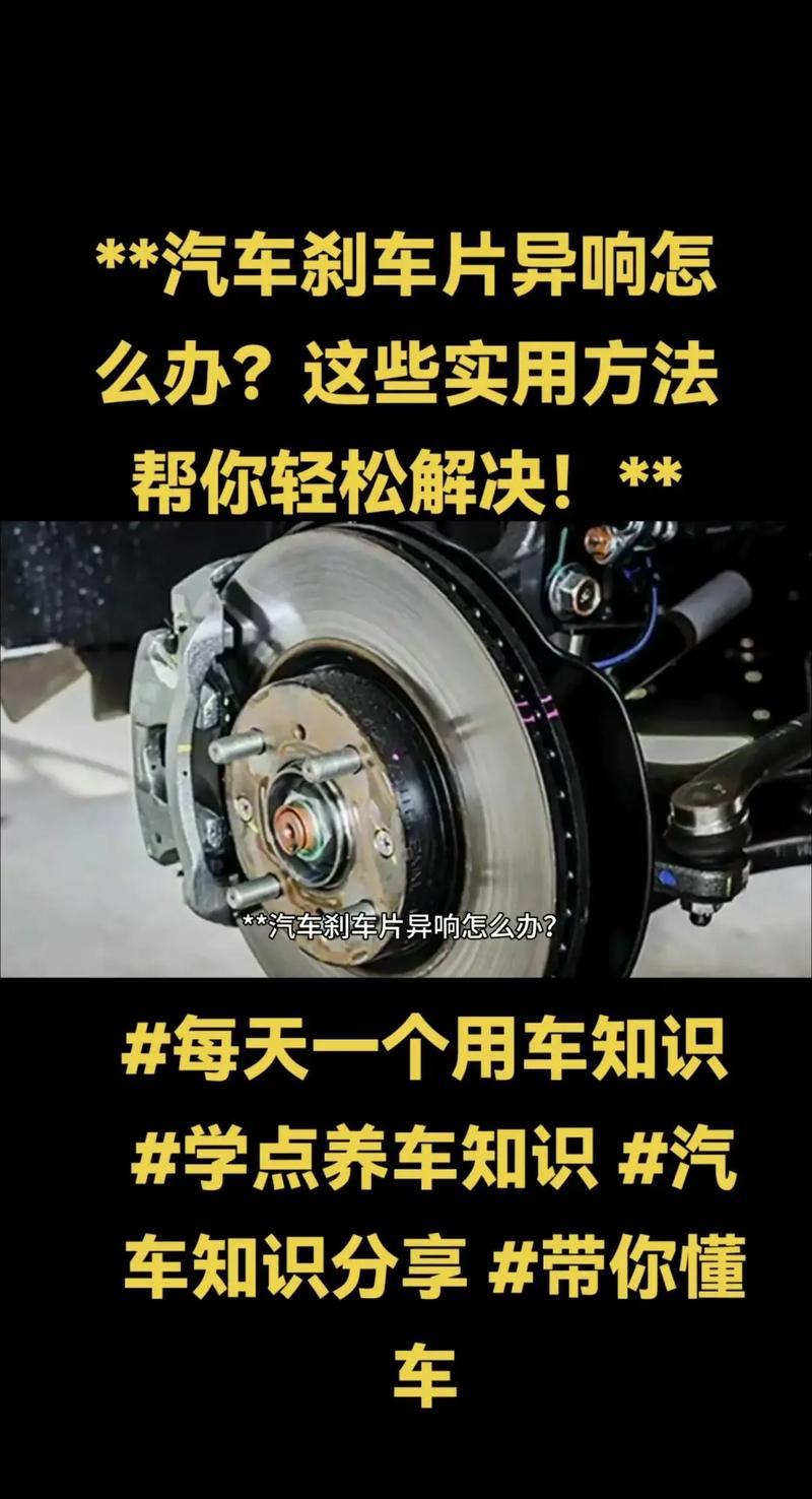 制动的同时,还能做什么帮着舒服一点?