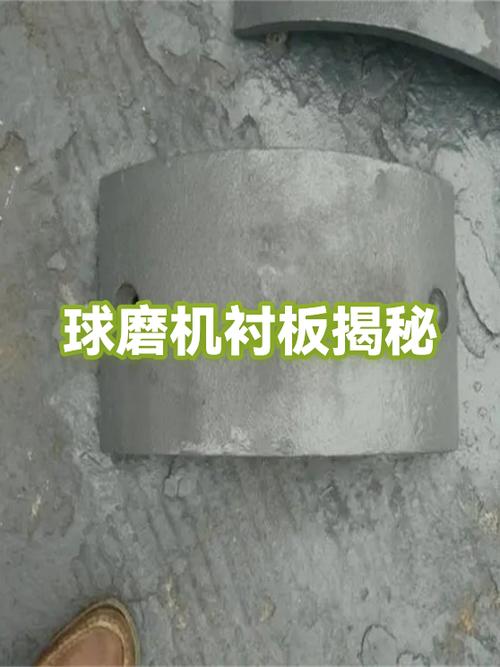 选矿厂大型球磨机内部波纹衬板磨损情况