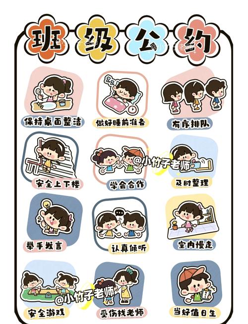 班规要留够喘气的空间