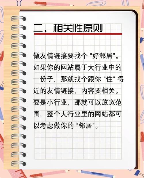 SEO同行业友情链接交换整理表格