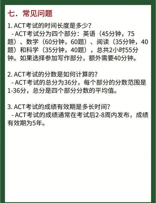 ACT，你真的了解这个“美国高考”吗？-如东教育网