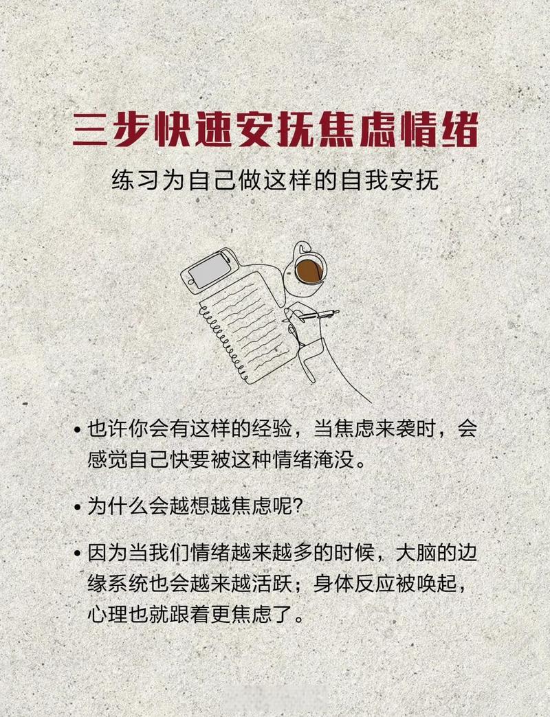 遇到糟心事，按这三步来，低成本应对