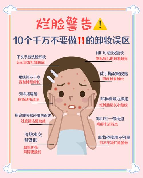 定妆与卸妆:你可能一直弄错的重点