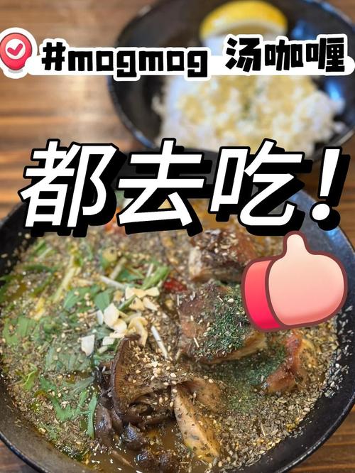 雨中洞爷湖小店汤咖喱