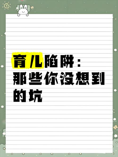 那些你可能没想到的陷阱