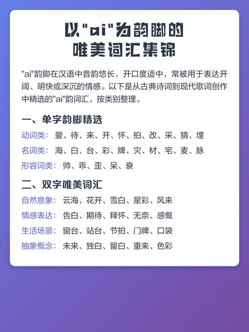 韵脚的未来:AI能写出有灵魂的韵脚吗?