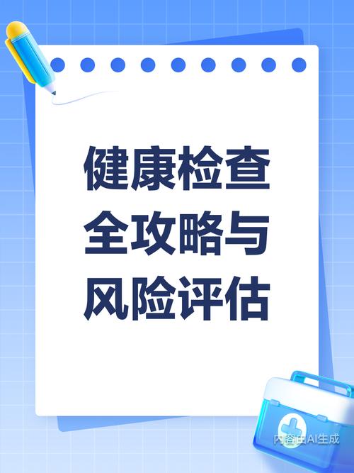 风险评估不是走过场