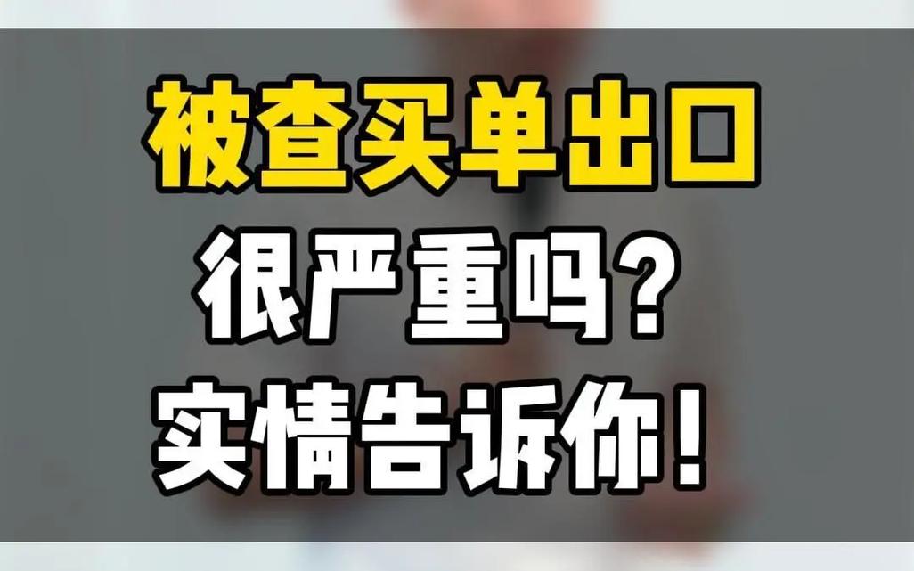 买单的隐形雷，好多人都踩过