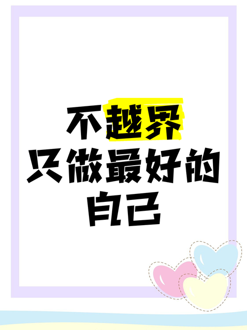 别越界,是最基本的温柔