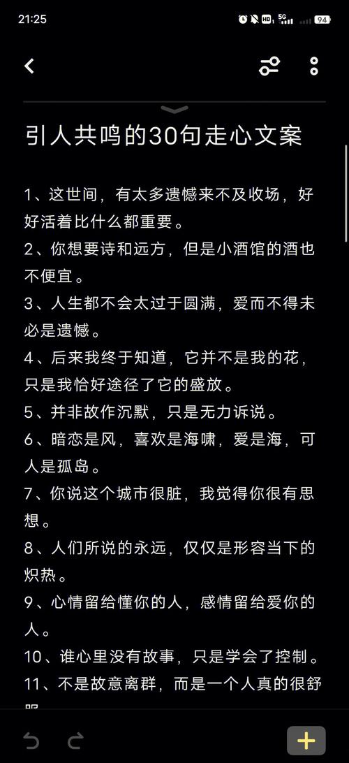 最后说三句掏心窝的话