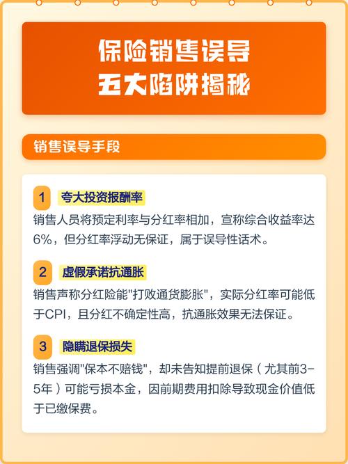 已经被误导投保了，该怎么补救