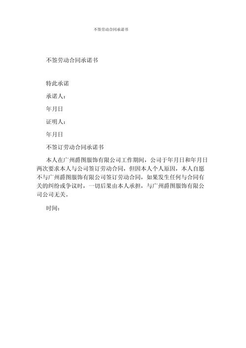 那些没写进合同的承诺，转头就不算数